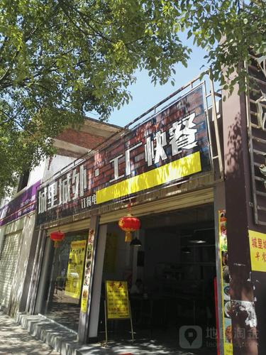 城里城外工厂快餐
